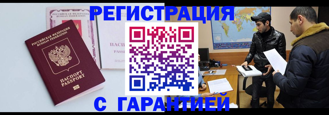 временная регистрация поиск в Юрюзани