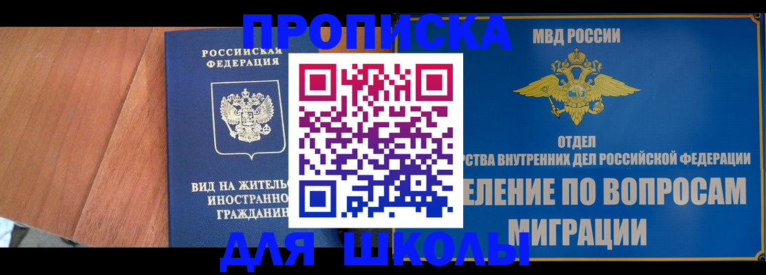 прописка в Юрюзани