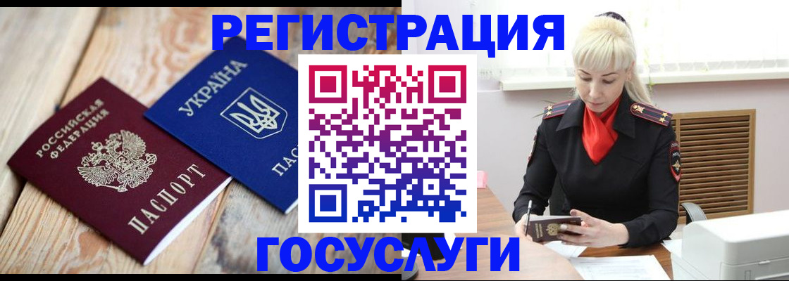 временная регистрация для школы в Юрюзани