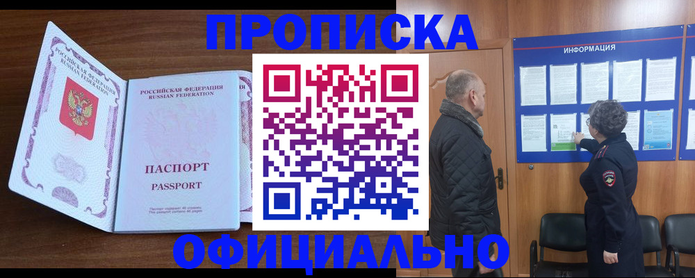 прописка поиск в Юрюзани