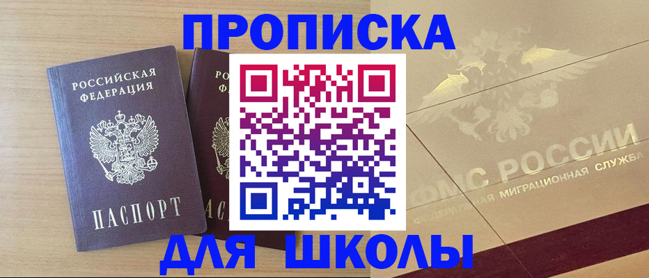 прописка для работы в Юрюзани