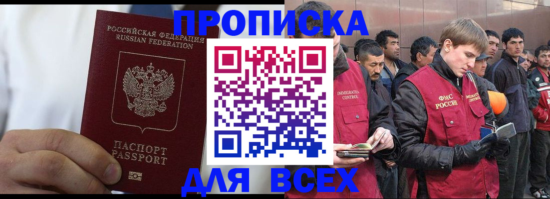 временная регистрация собственник в Юрюзани
